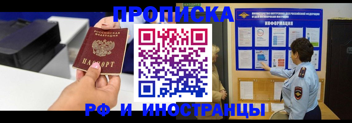 прописка поиск в Ханты-Мансийске