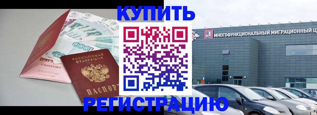 регистрация в Ханты-Мансийске