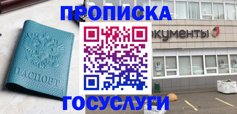 прописка паспорт в Ханты-Мансийске