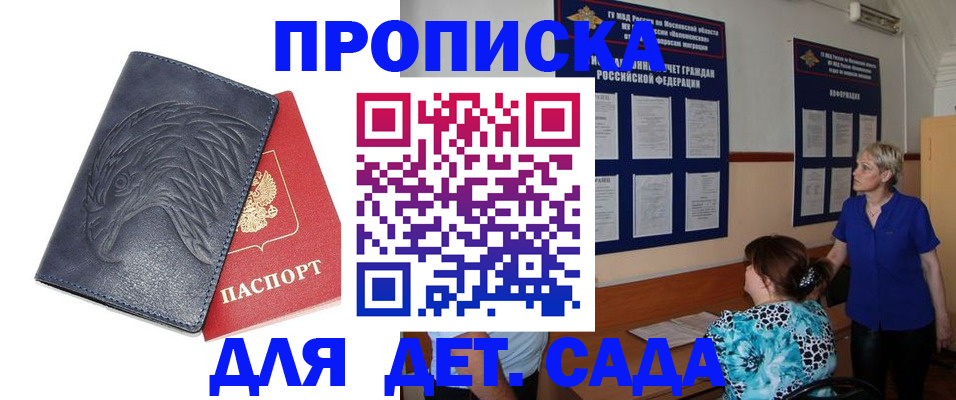 прописка иностранных граждан в Ханты-Мансийске