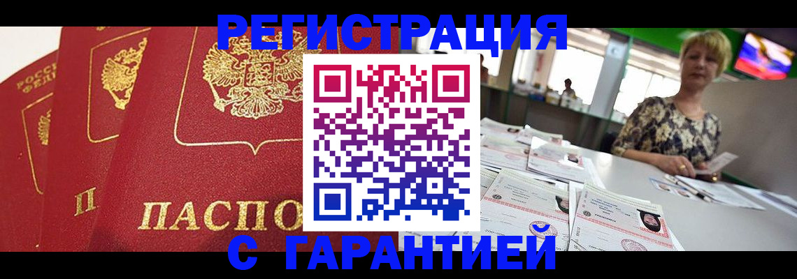 прописка для работы в Ханты-Мансийске